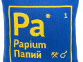 Чехол на подушку «Папий»